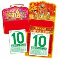撕紙日曆 撕紙日曆